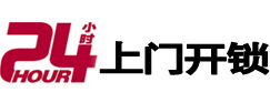 通辽市开锁公司